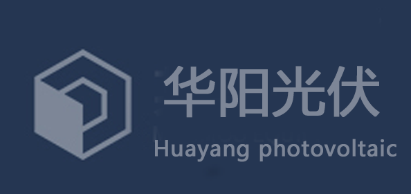 太陽能光伏發電